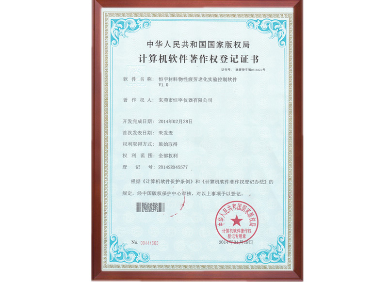 ky开元软件著作权证书